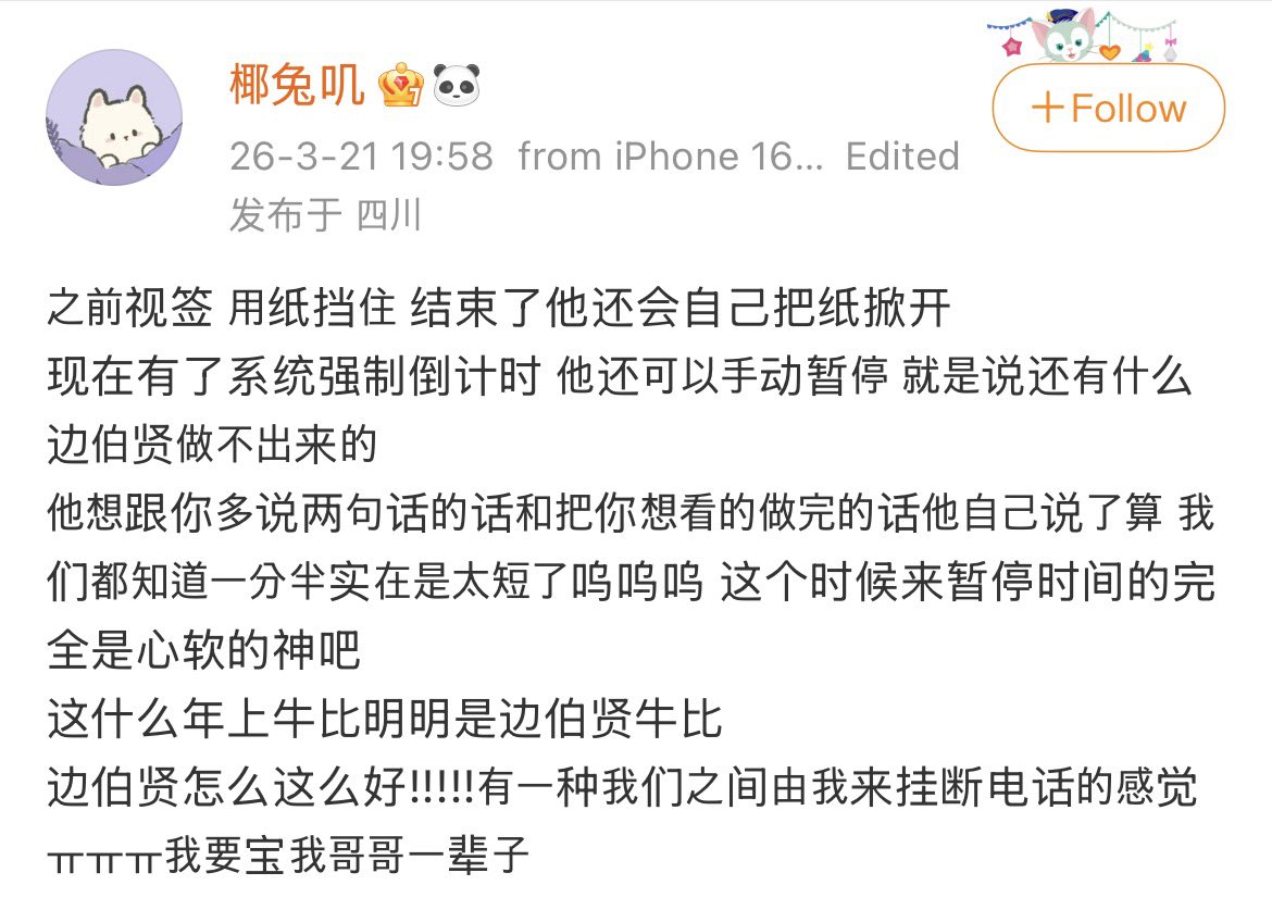 백현이 tweet media