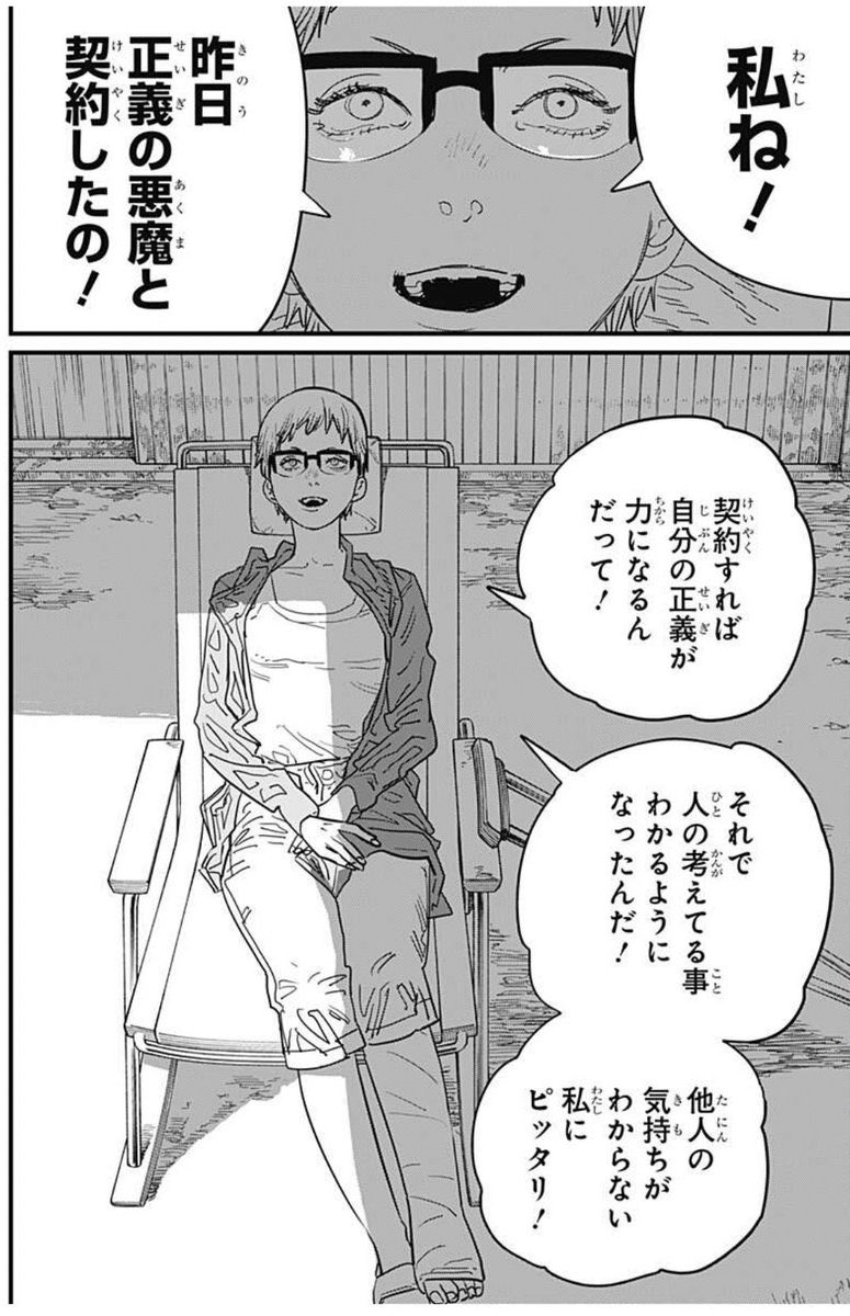 チェンソーマンって「生活保護を貰ってるくせにパチンコ行ったことが許せないからという理由で人を殺すような奴が"正義の悪魔"に魅入られる」という描写を書いてたりするんだよな(後からそいつは正義の悪魔ではなかったというフォローもある)