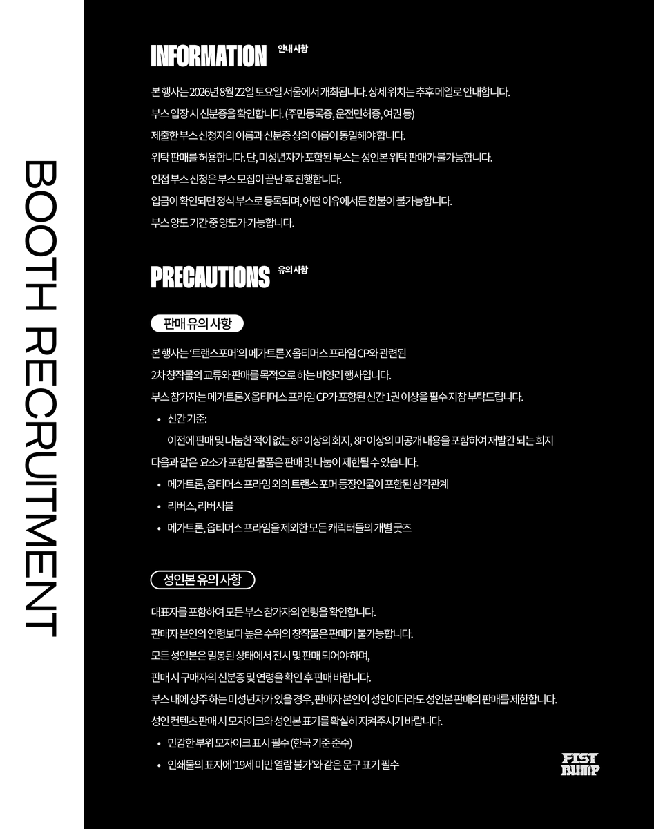 피스트 범프! tweet media