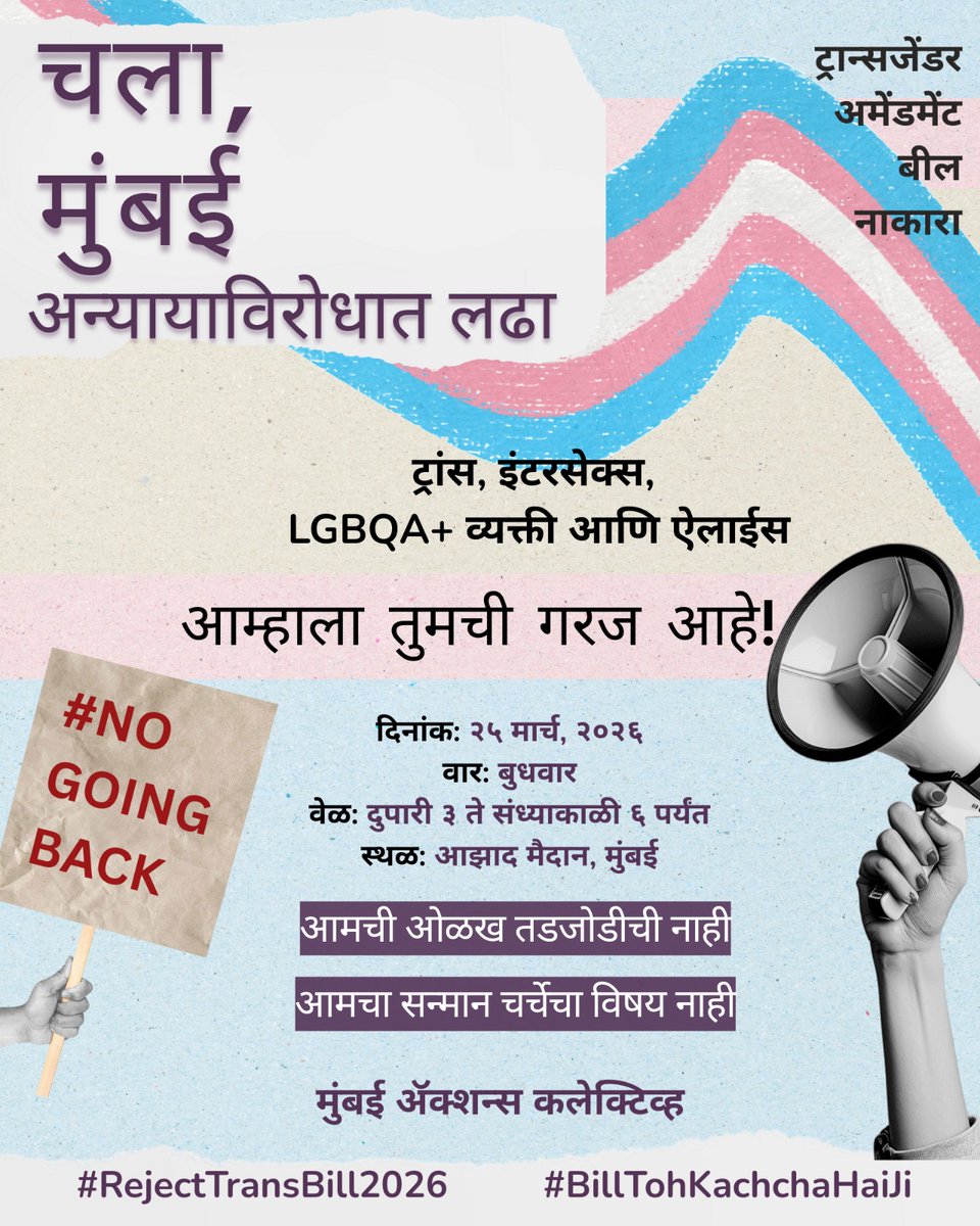 RejectTransBill tweet media