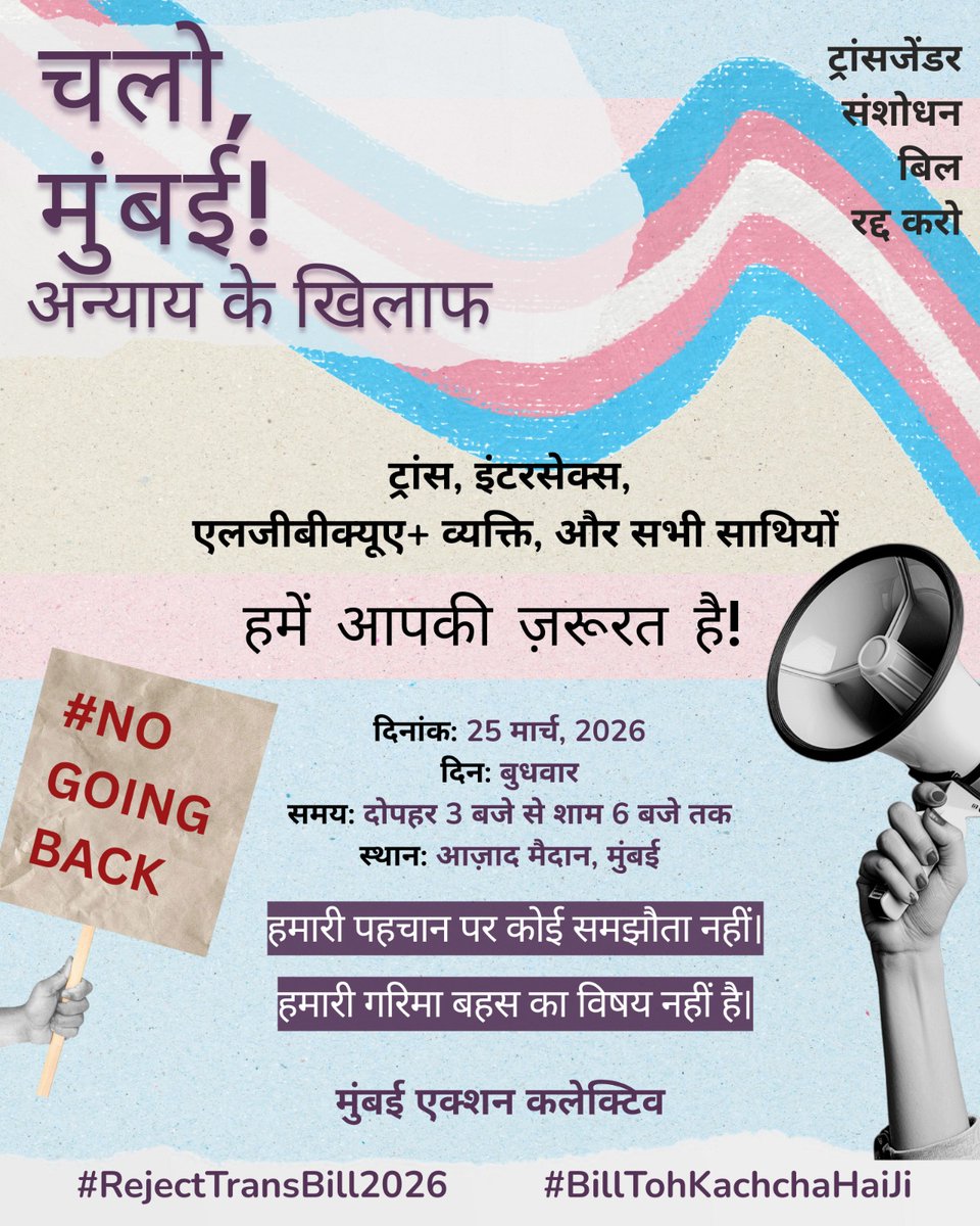 RejectTransBill tweet media