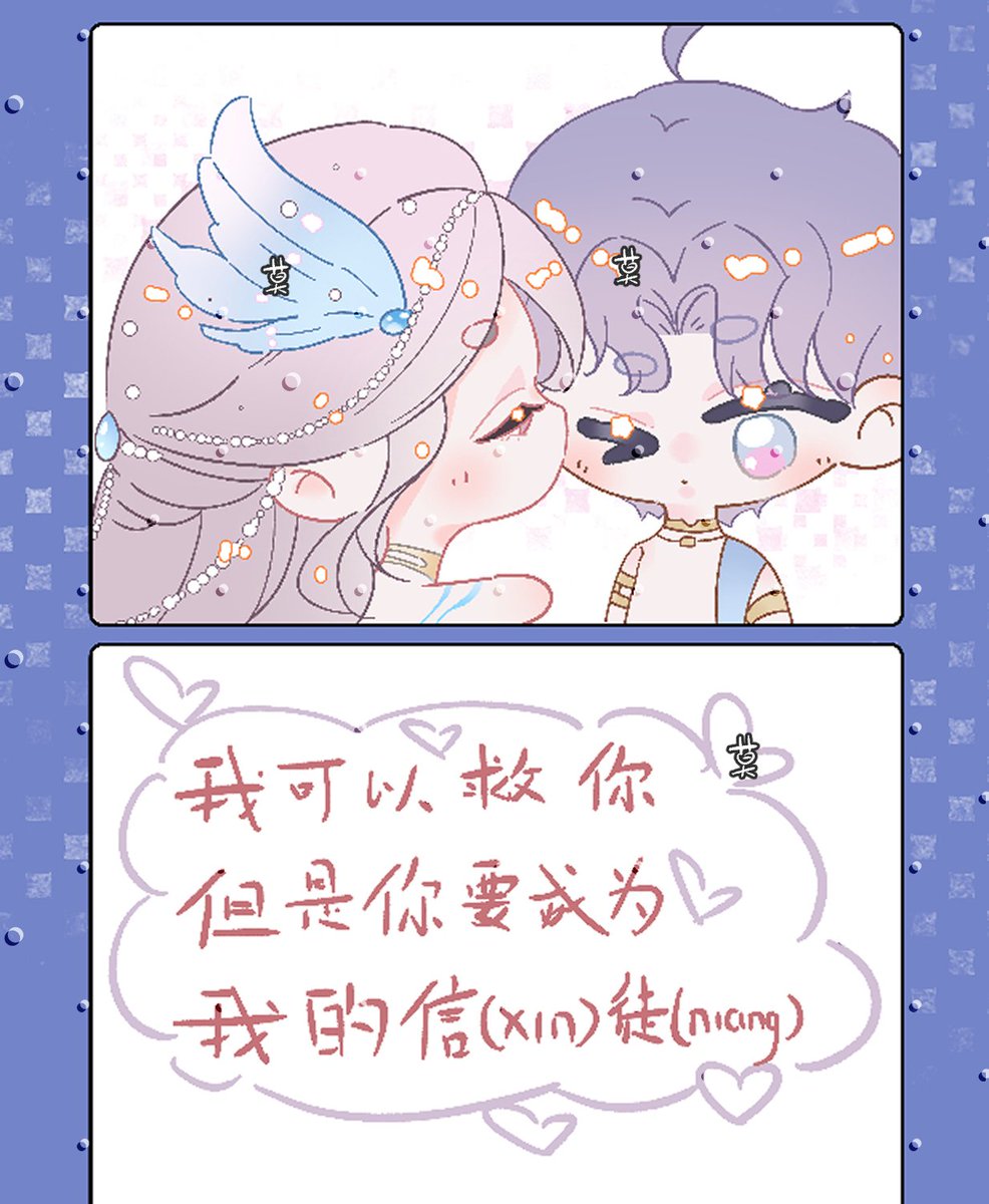 mmd8233's tweet photo. 可爱小短漫～#rafayel #祁煜  #Rafayel #ホムラ #恋与深空 #恋と深空 #LoveandDeepspace https://t.co/DAAVL0Jian
