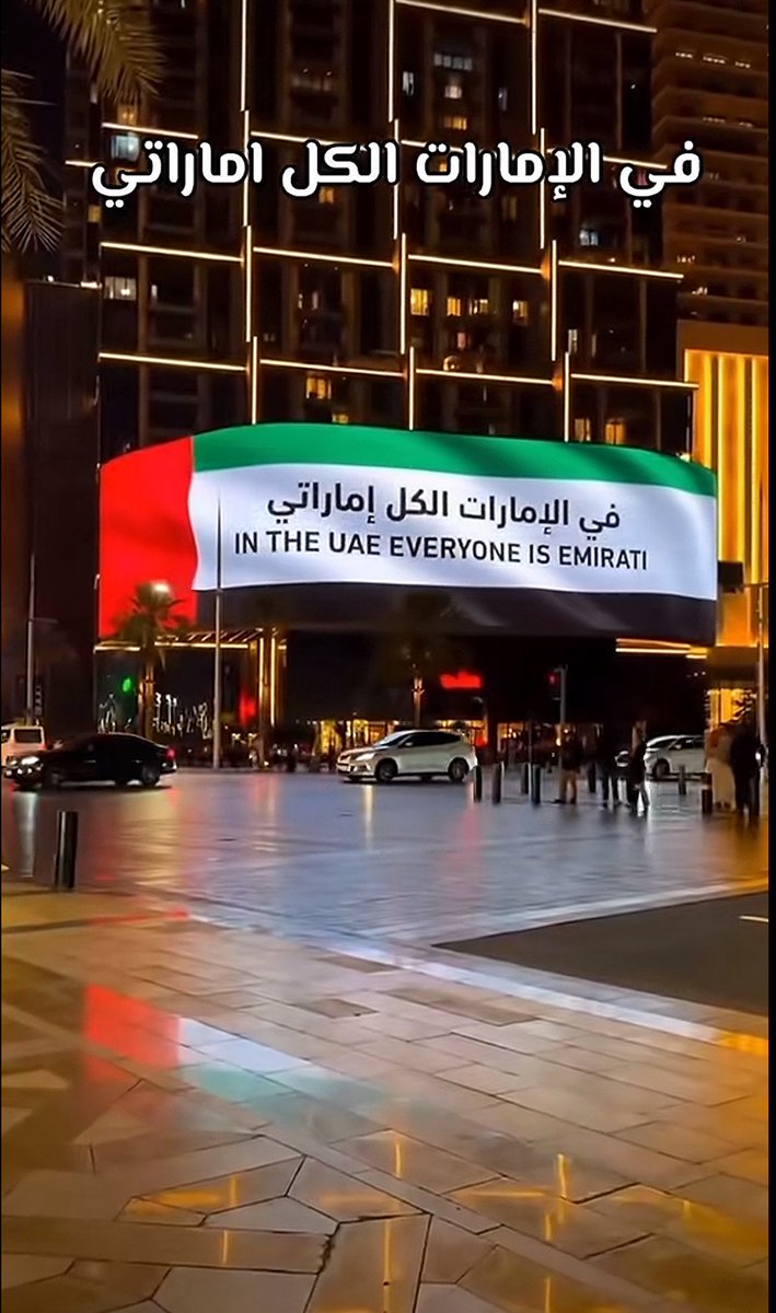 EssaAlmazrouei's tweet photo. “الإمارات 🇦🇪 ليست مجرد وطن… بل منظومة نجاح متكاملة،
تقودها رؤية القيادة الحكيمة، ويصنعها شعب طموح، ويعززها مقيمون أوفياء ”

#الامارات_وطن_الجميع
#في_الامارات_الكل_اماراتي https://t.co/SpR4wcE7fs