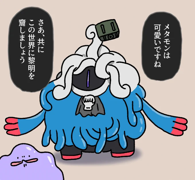 モジャンボンドルド博士 