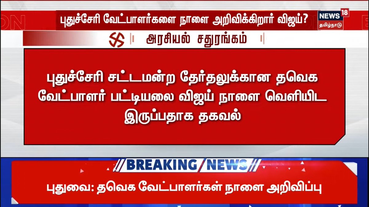 Sivasakthi TVK 🇪🇦 tweet media