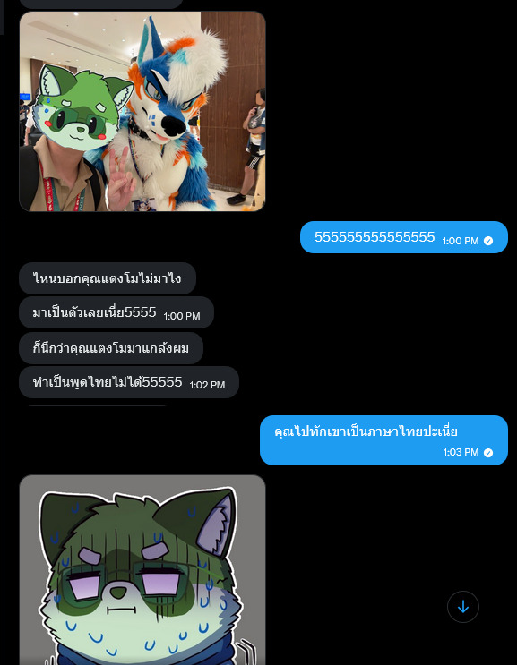 แตงโม tweet media