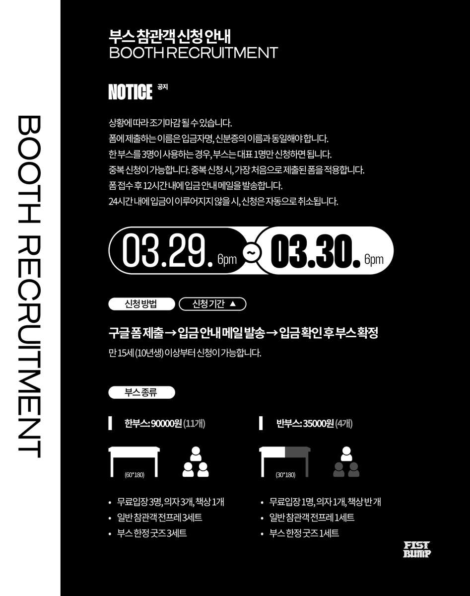 피스트 범프! tweet media