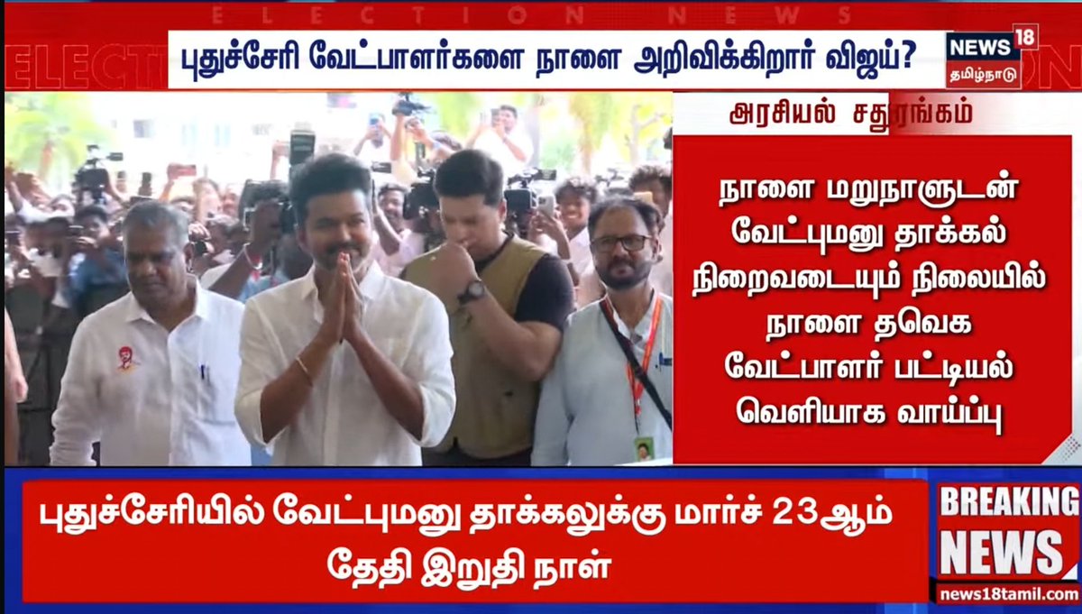Sivasakthi TVK 🇪🇦 tweet media