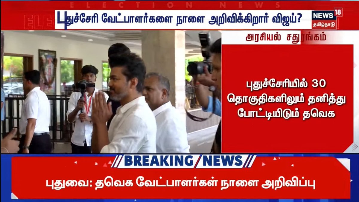 Sivasakthi TVK 🇪🇦 tweet media