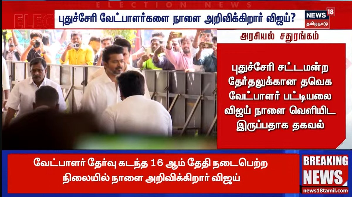 Sivasakthi TVK 🇪🇦 tweet media