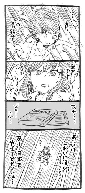 彩葉が8000年の情報量に耐えられた理由 