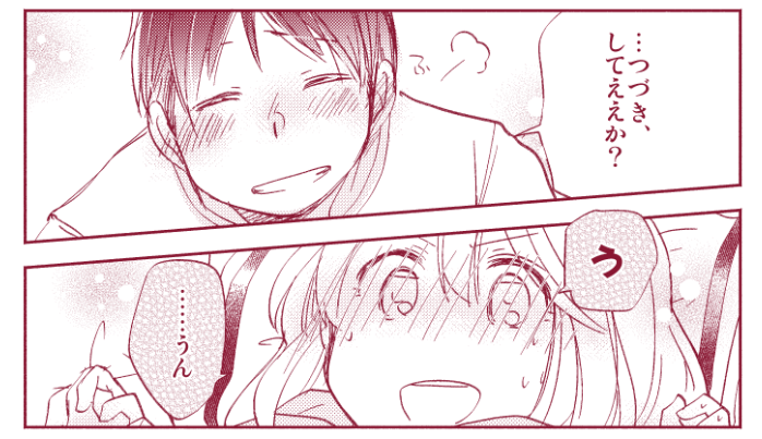 おやすみなさい💤💤 