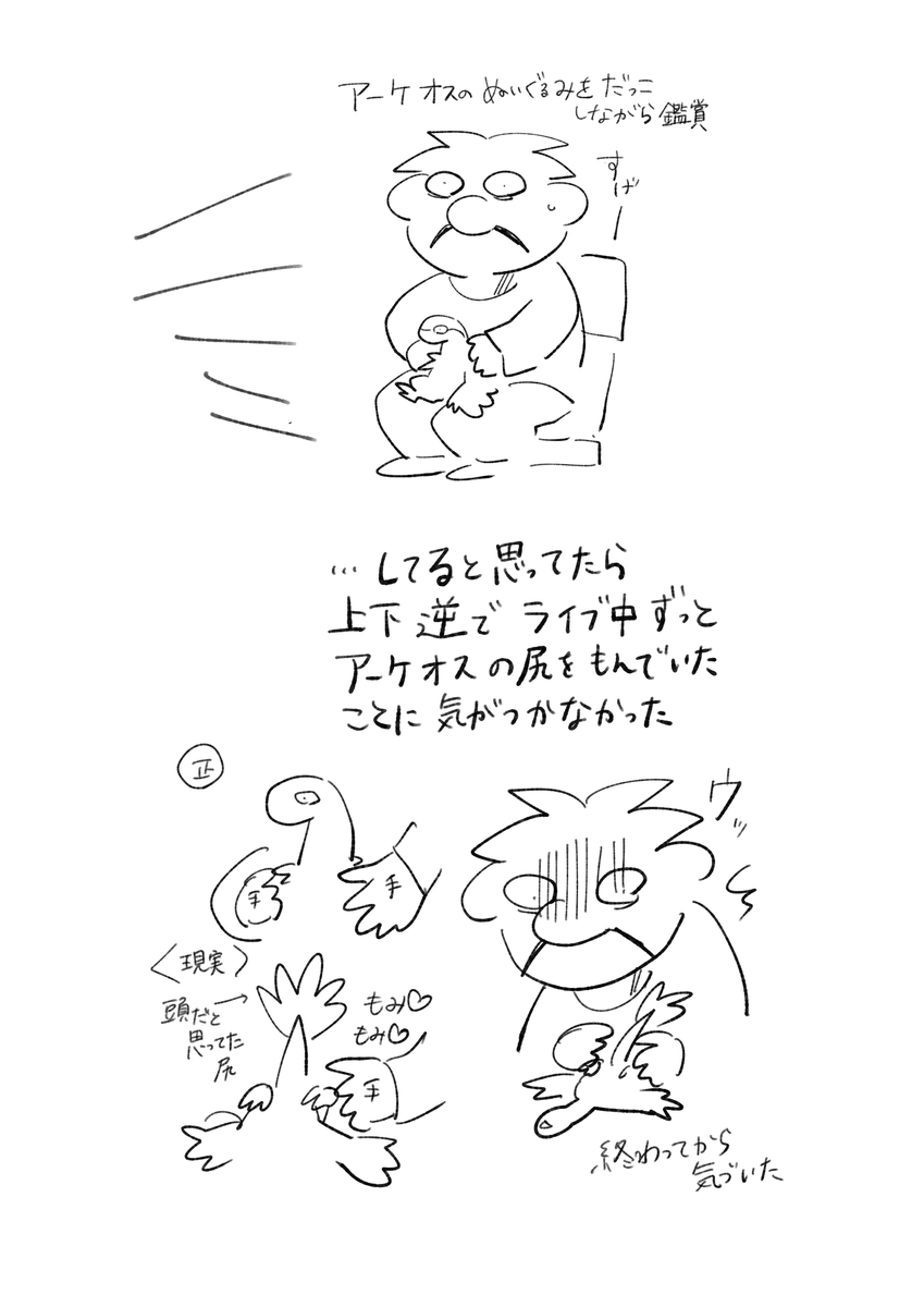 髭野がにゅ tweet media