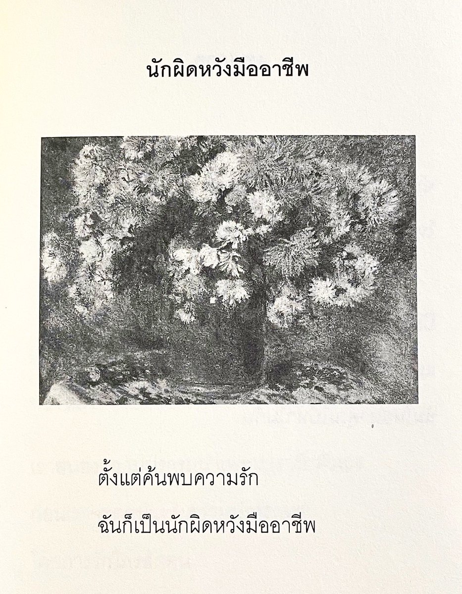 ร้านกลิ่นหนังสือ tweet media