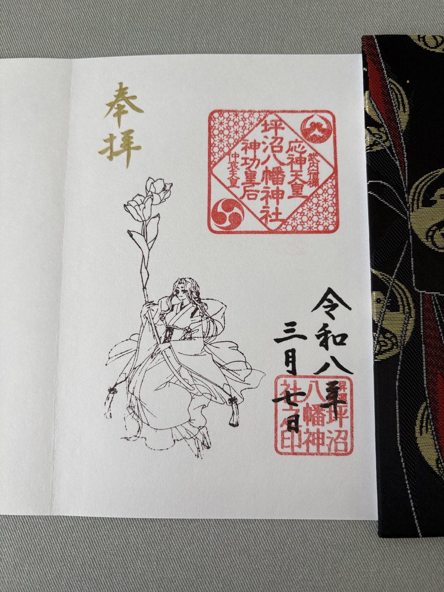 kazane101's tweet photo. 坪沼八幡神社
宮城県仙台市太白区坪沼舘前東69

神社の階段を今日はお参りだけで御朱印は間に合わないかな？と思いながら必死に登りました😅
神社の方が授与品を片付けていたのですが、御朱印を受け付けてくださって本当にありがとうございます🙏

#坪沼八幡神社
#坪沼八幡神社御朱印 https://t.co/nfEpJQZoDe
