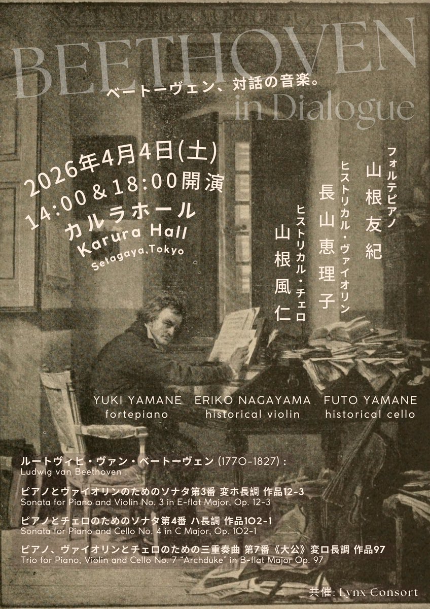 山根風仁 Futo Yamane tweet media