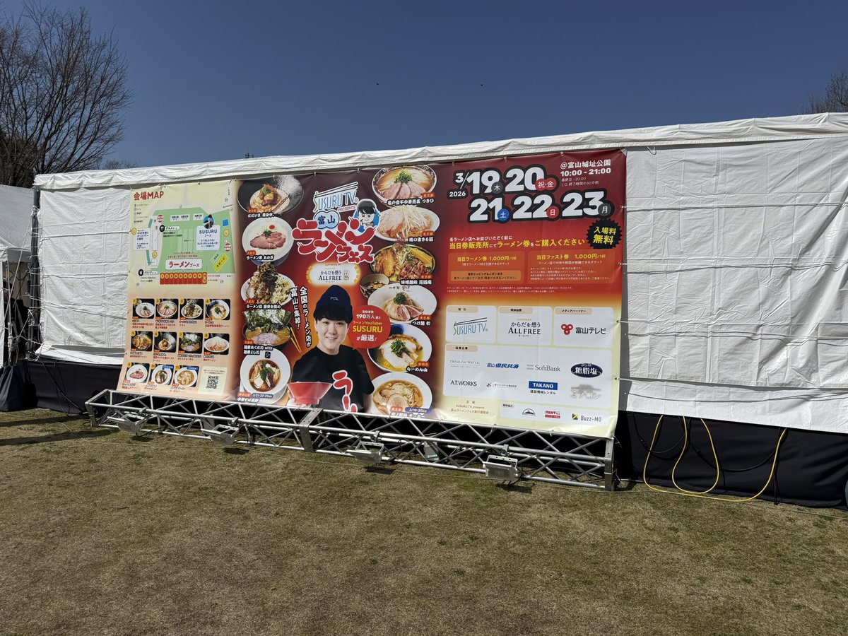 yfc192059's tweet photo. SUSURU TV PRESENTS
富山ラーメンフェス

3/21
つけ麺　和
らーめん山
#toyama_ramenfes https://t.co/GecglDSl5g