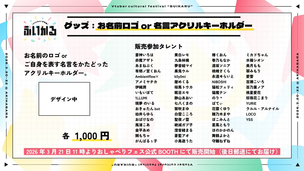 おしゃべりフェス公式 tweet media