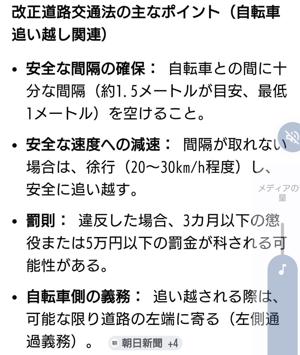 kosakatsu's tweet photo. 4月から困るとか、渋滞するとかpost多いけどそんなに難しいことか？間隔あけなきゃ絶対ダメなわけじゃないし、何なら自分は今でもほぼ同じ事してるけどな、間隔あけられるときはあける、あけられない時はゆっくり追い抜くだけじゃん。 https://t.co/rLDqo2twMf