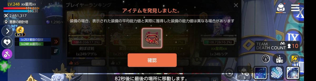 あめ@メイプルm tweet media