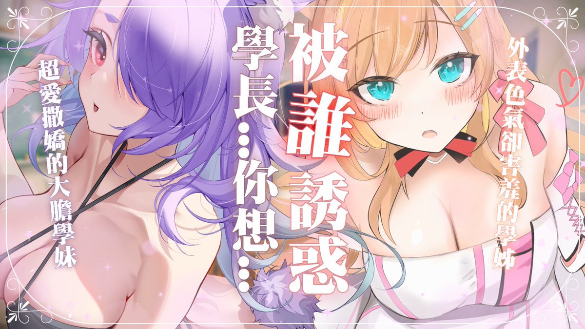 羽芝扉扉 Uchi Fifi 💕 tweet media