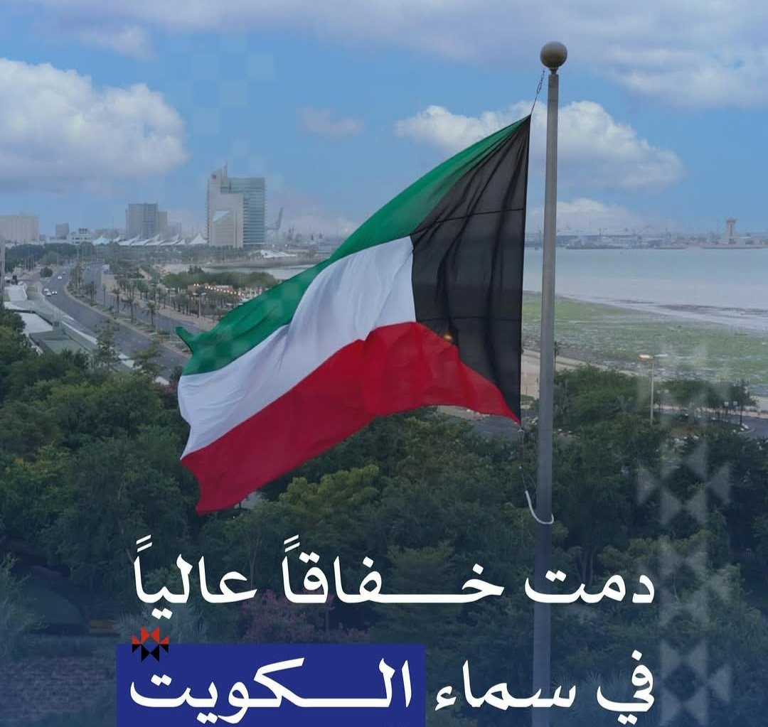 شرق Q8 _ الكويت للكويتيين tweet media