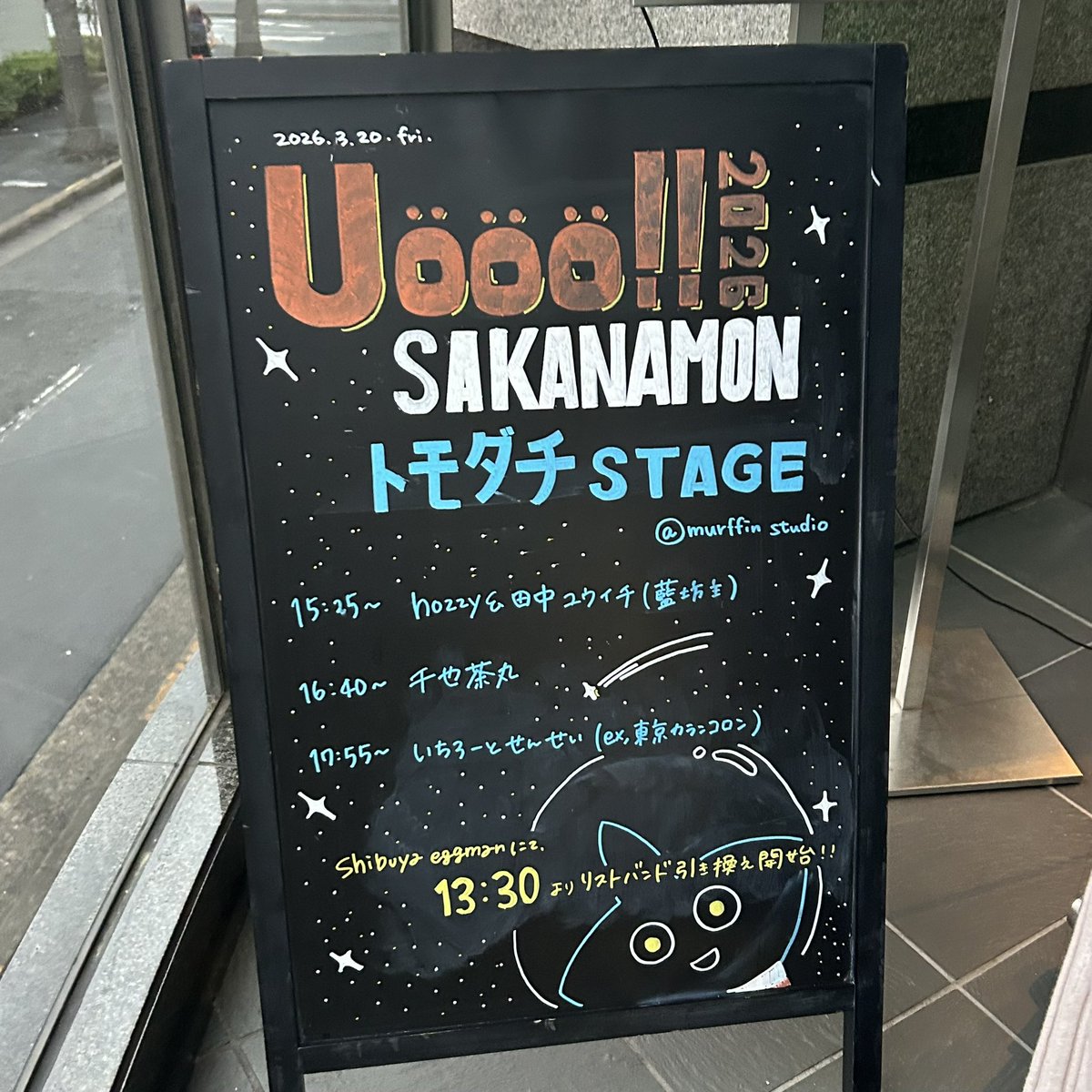 F___ps9's tweet photo. #UOOO 2026🐟🍻
開会宣言→meiyo →hozzy&amp;田中ユウイチ→osage→ヨネダ2000→いちろーとせんせい→SAKANAMONを観ました◎
SAKANAMONにしか呼べない出演者の方々で作られた空間が本当に楽しくて幸せでした☺️ https://t.co/kXCH2615a7