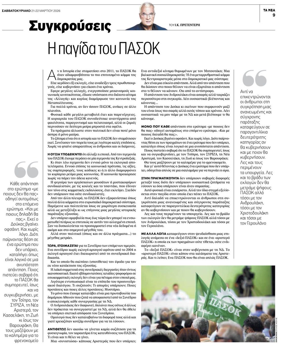 Yannis Pretenteris tweet media