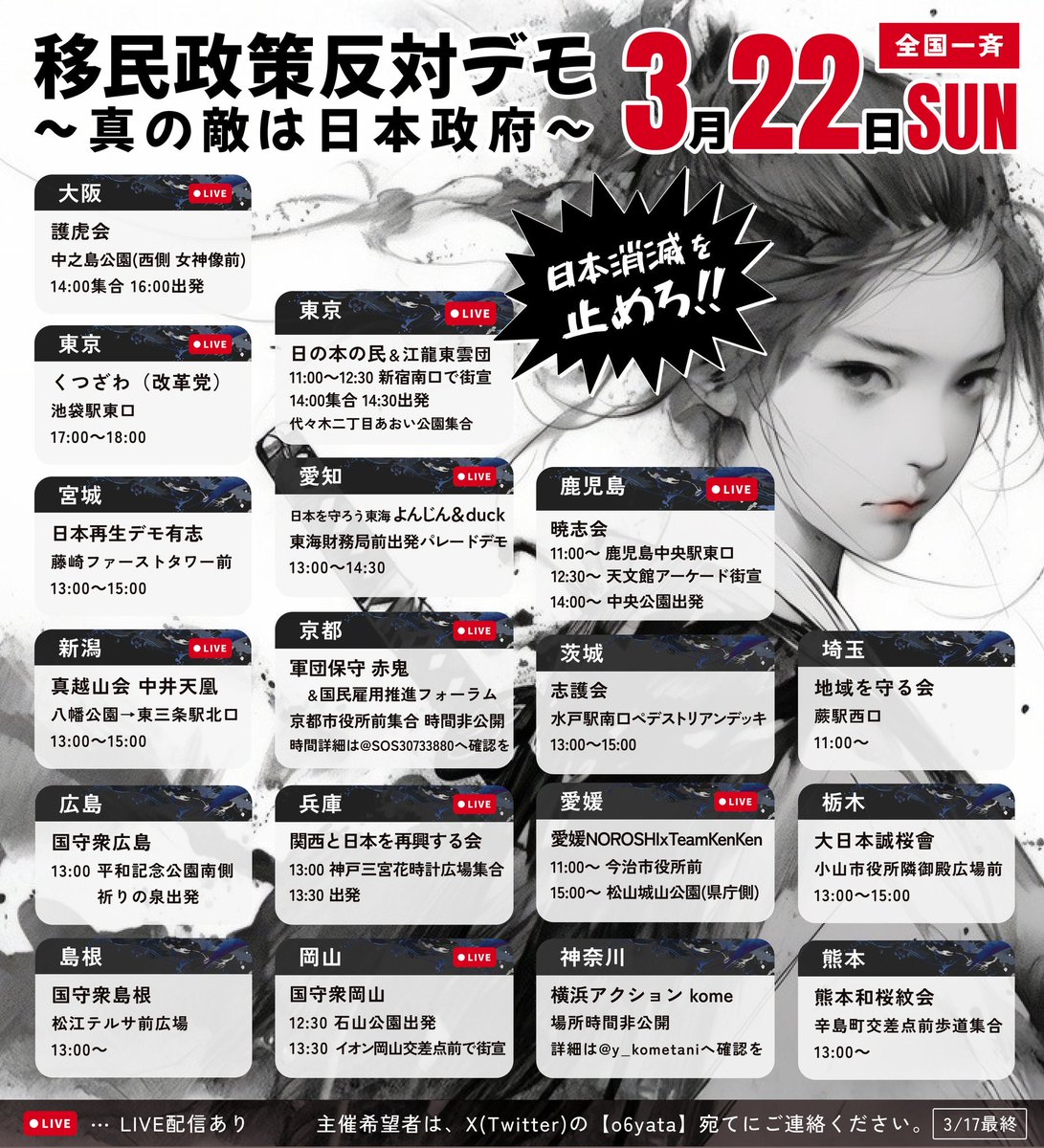 明日…神戸三宮に行きます‼️大阪も続いて行きたいけど時間帯が微妙😅