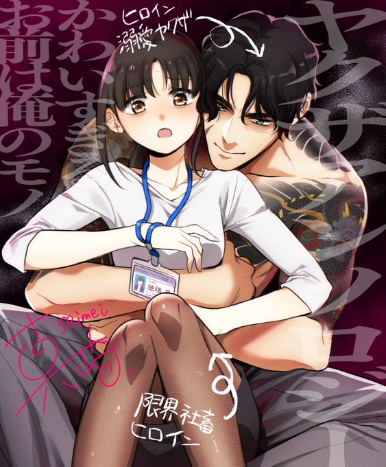 タグをn億年ぶりにやってみる!
最近は乙女系の漫画を沢山描いてるよᵔ  ̫ ᵔ♥

#絵柄が好きって人にフォローされたい
#3連休はフォロワーさんが増えるらしい 