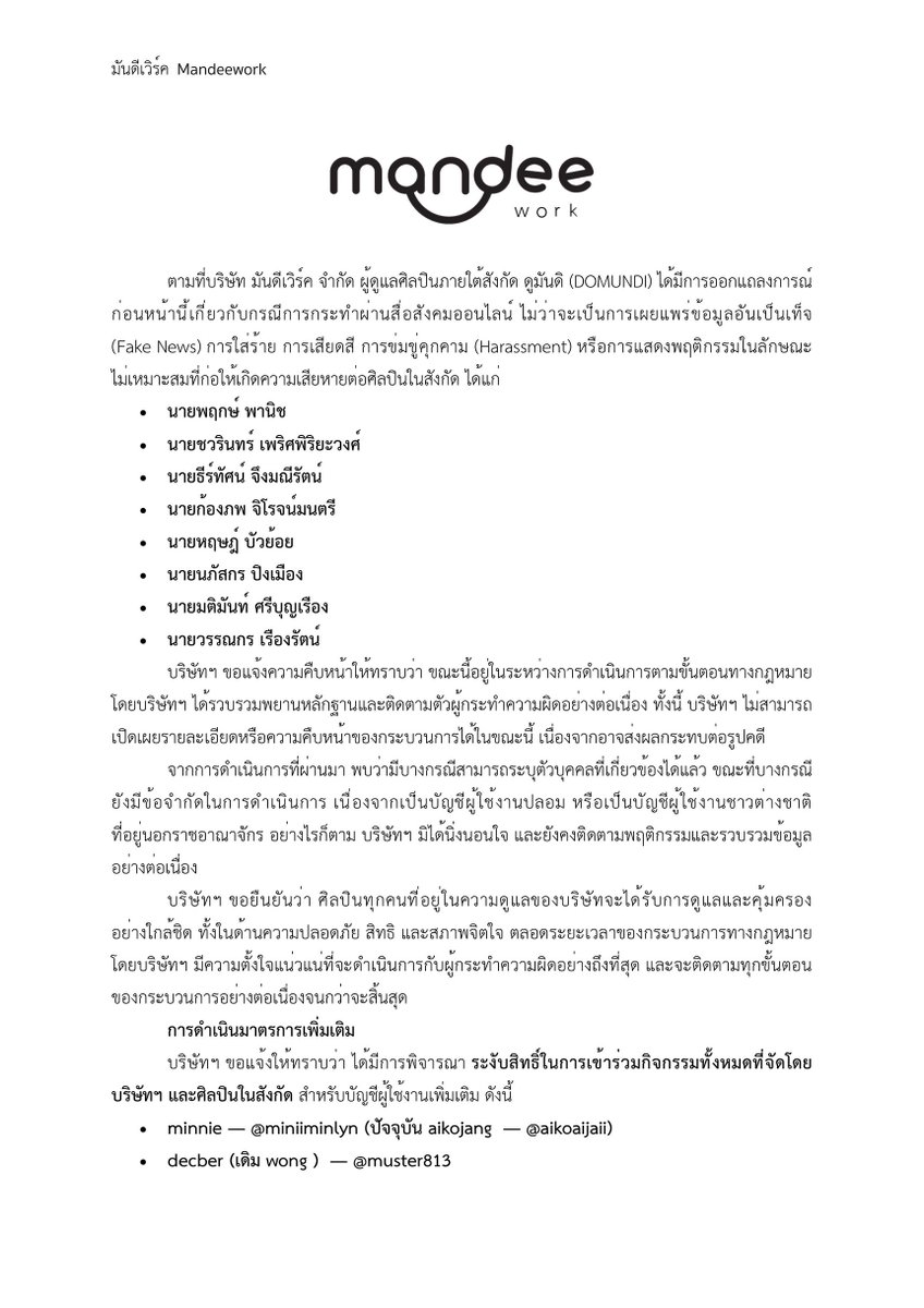 ดูมันดิ DOMUNDI TV tweet media