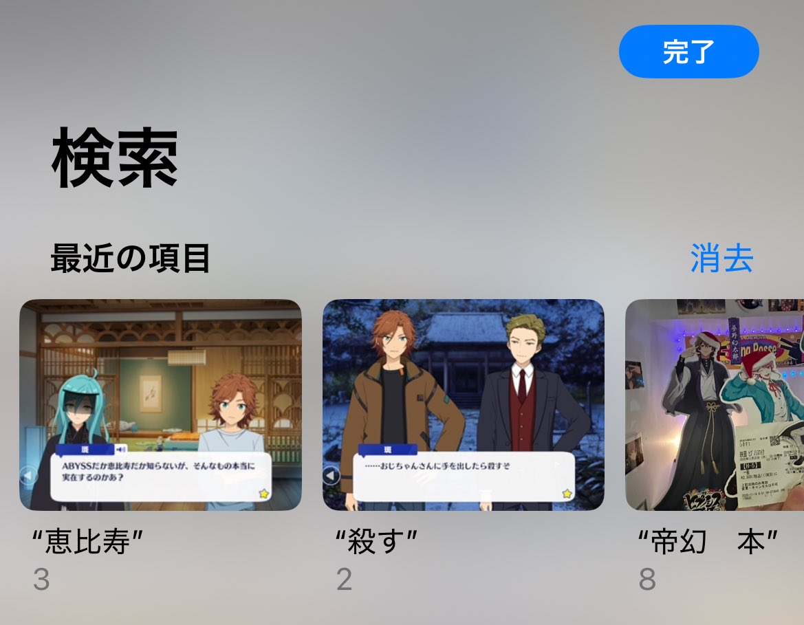 画像内のテキストを検索する機能、本当に助かってる