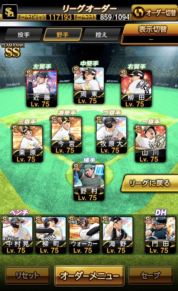 かまぼこ【プロスピ垢常時買取⭕️】 tweet media