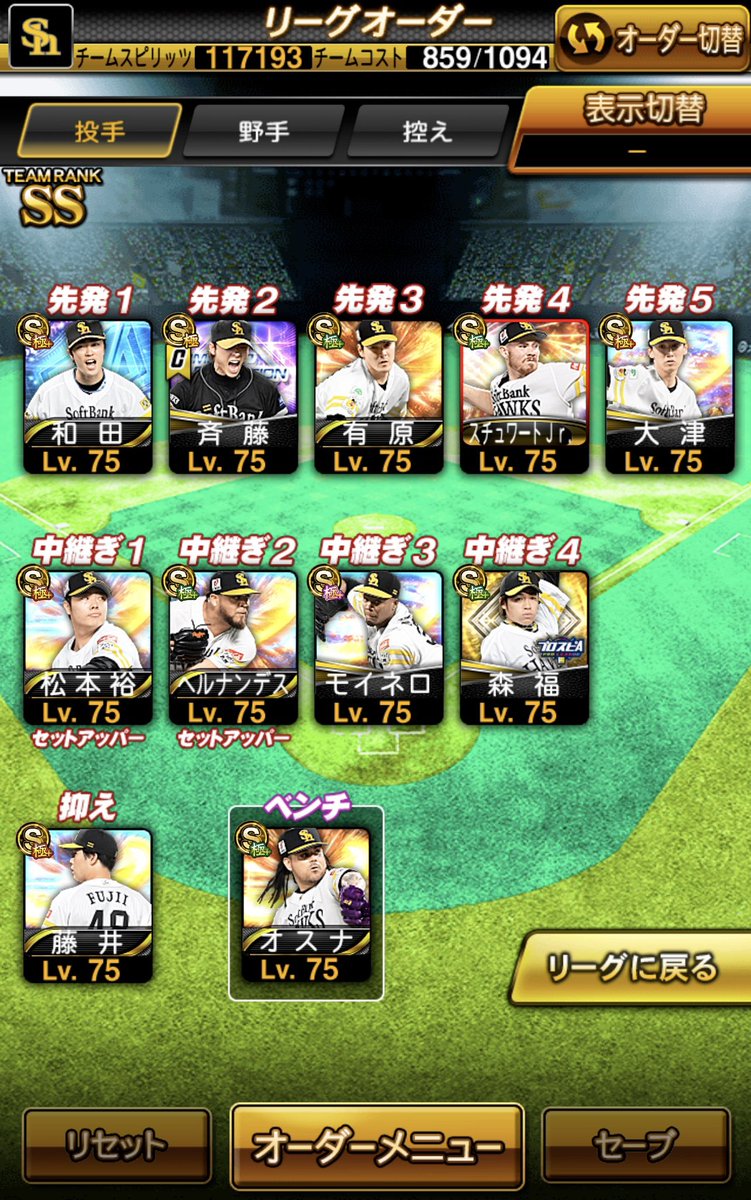 かまぼこ【プロスピ垢常時買取⭕️】 tweet media