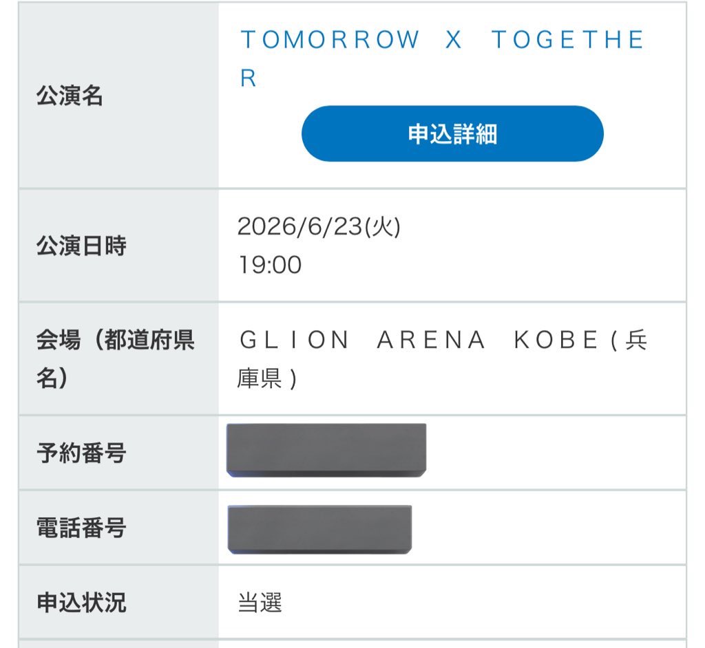 TXT 取引 ⭐️ tweet media