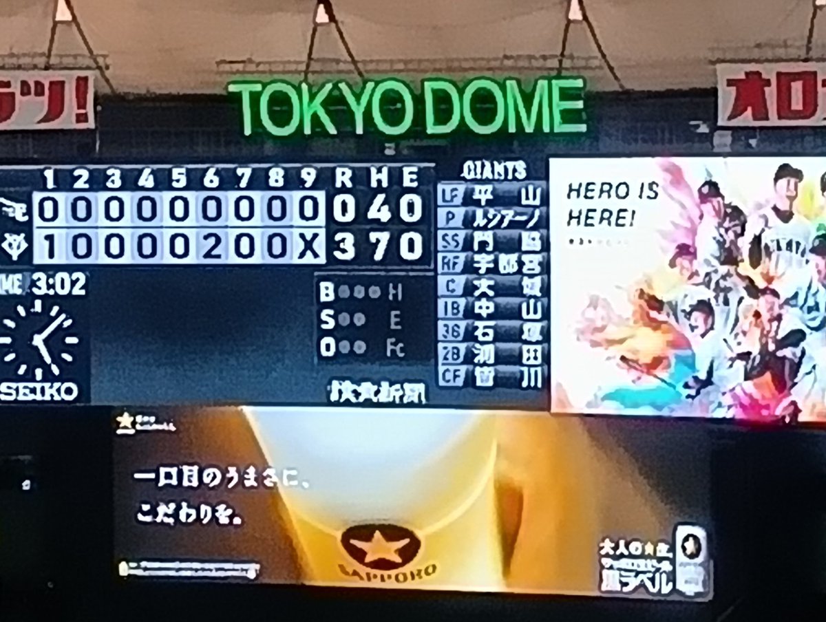今シーズン初の東京ドーム✨
楽しかったね
嬉しかったね

今日はまだオープン戦だけど
いよいよ野球シーズン到来⚾️って感じ

v(｡･ω･｡)ｨｪｨ♪