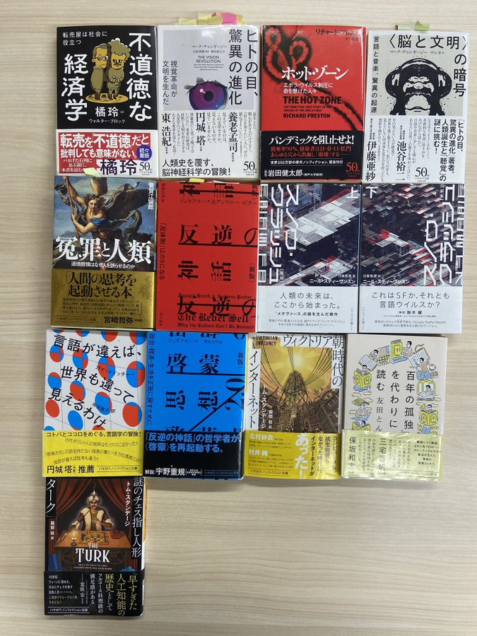 一ノ瀬翔太 tweet media
