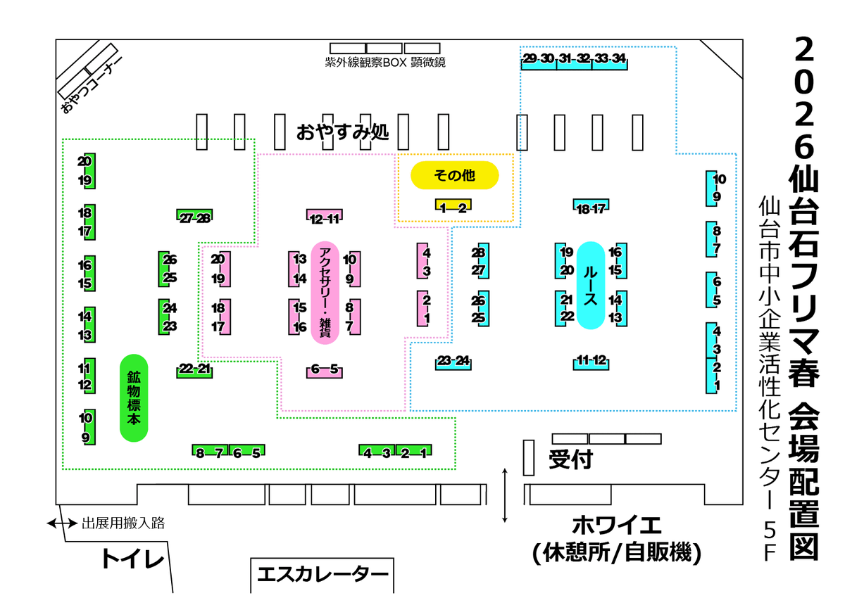 crystal_cherry's tweet photo. @vividcolor0712 仙台石フリマ、アエルの５階で開催です！よろしくお願いします🙇 https://t.co/Bn5jnycbuP