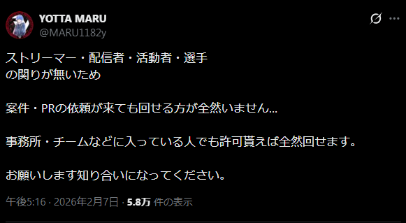 YOTTA MARU tweet media