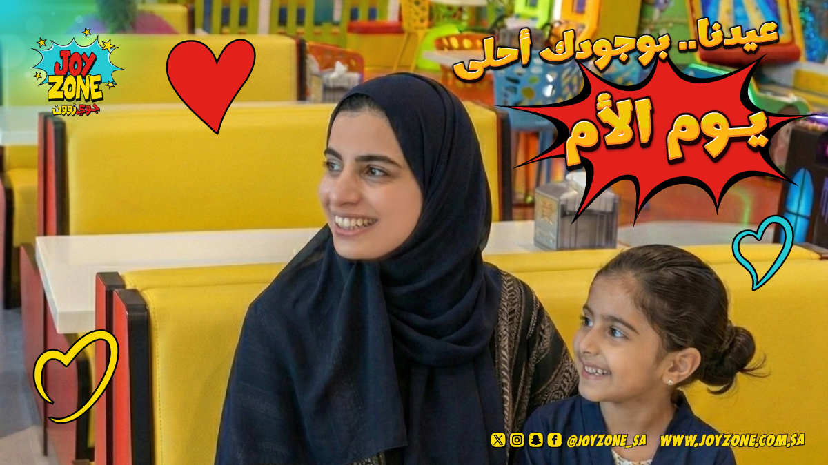 JOYZONE - جوي زون tweet media