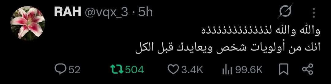 HanoonSayed123's tweet photo. شعور يارب نجربو ع العيد الجاي. https://t.co/ZaTz9NLBgy