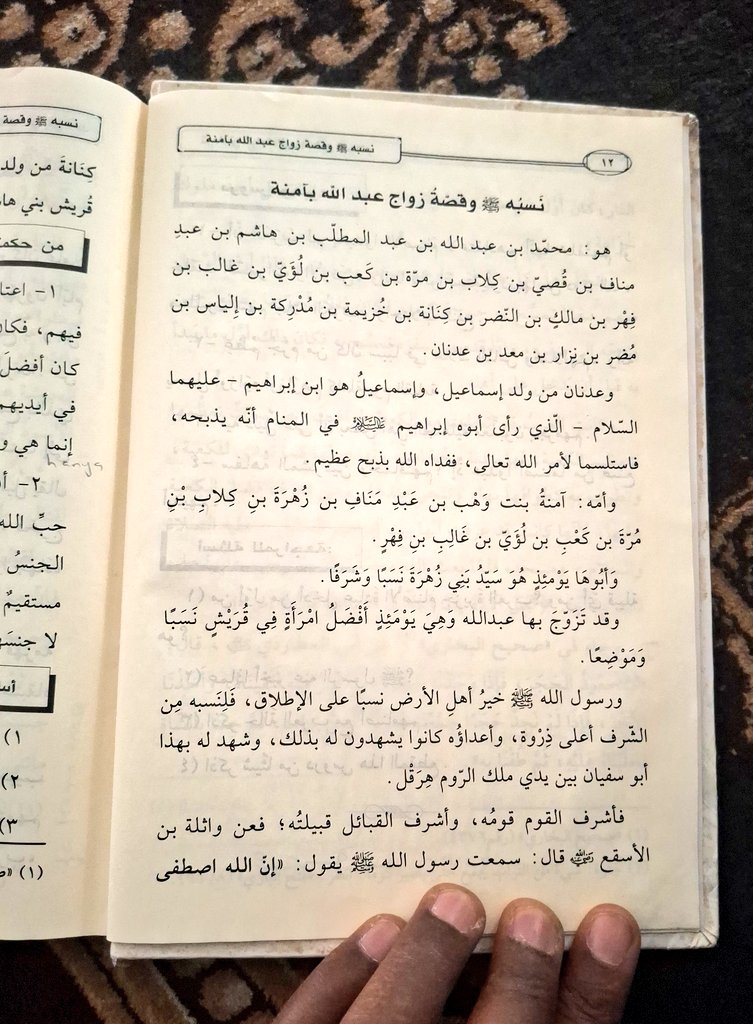 Chubado_a's tweet photo. There's a reason why Allah chose the best lineage for his prophet(SAW). Because that was the norm of the Arabs at that time. 

Sheikh Prof. Sani R/L captured it in his seerah book. 

Well done mk. https://t.co/x24zpvNV9r
