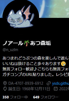 ノアール🌴あつ森垢 tweet media