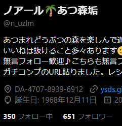 ノアール🌴あつ森垢 tweet media