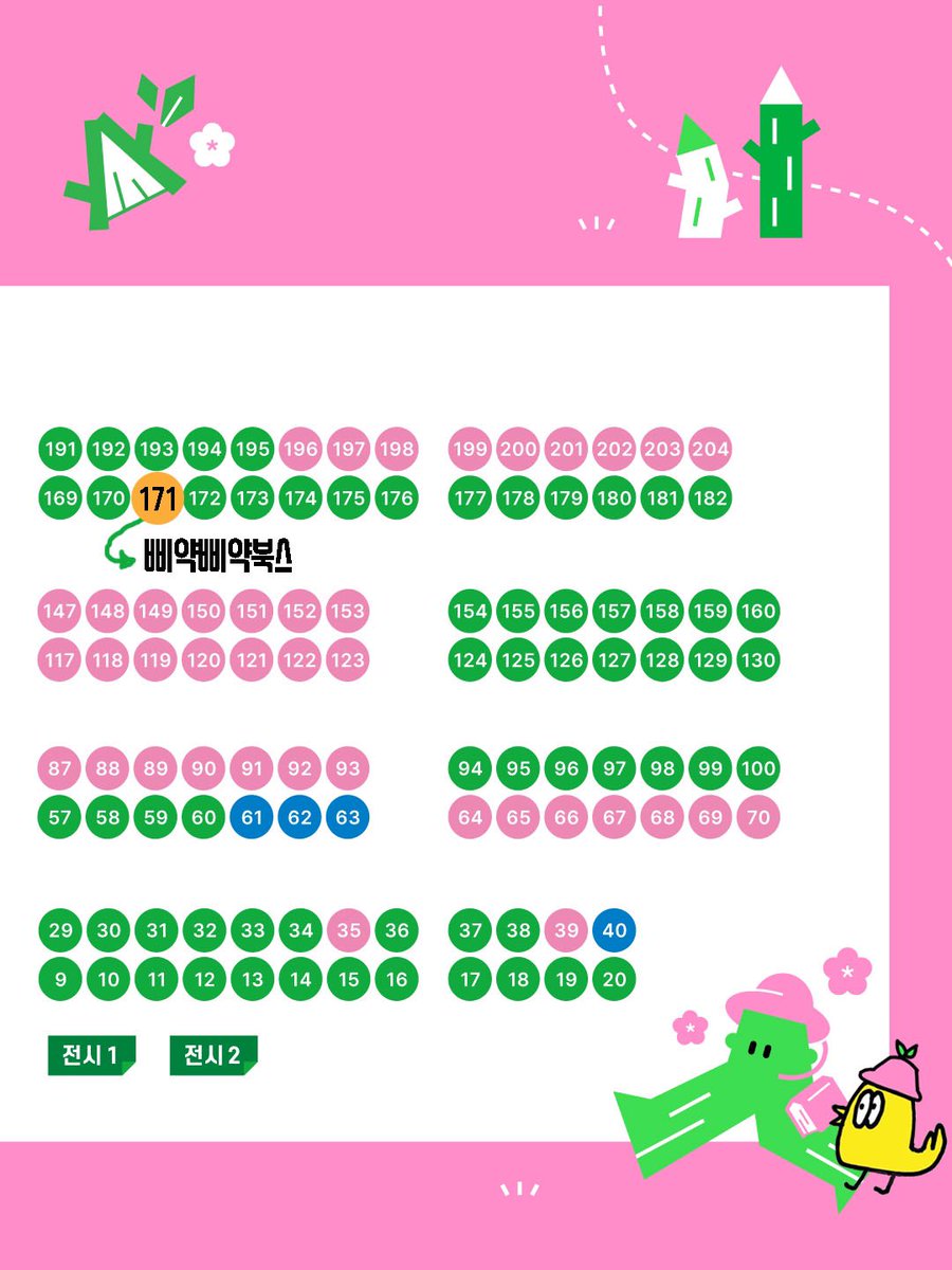 삐약삐약북스 tweet media