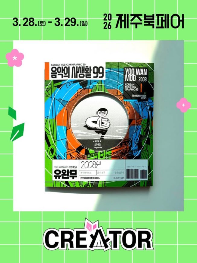 삐약삐약북스 tweet media