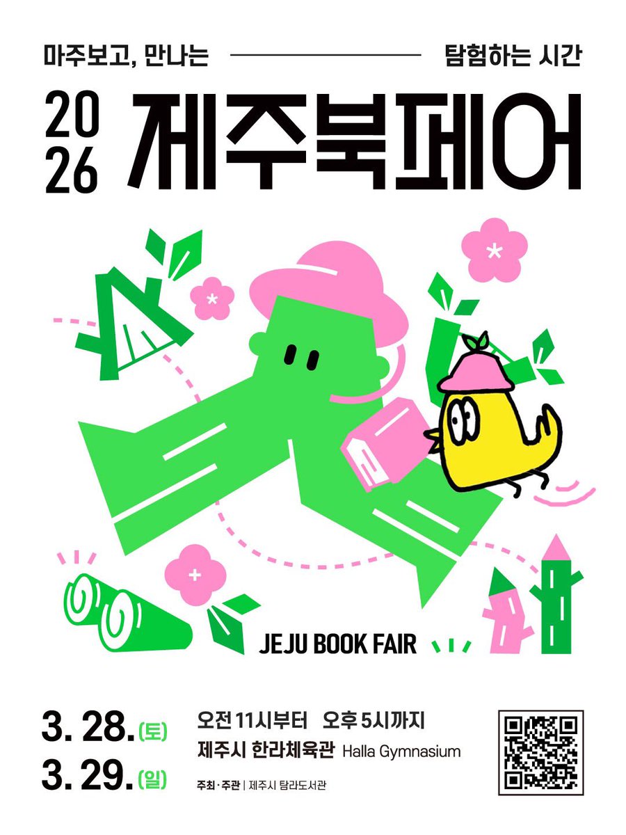 삐약삐약북스 tweet media