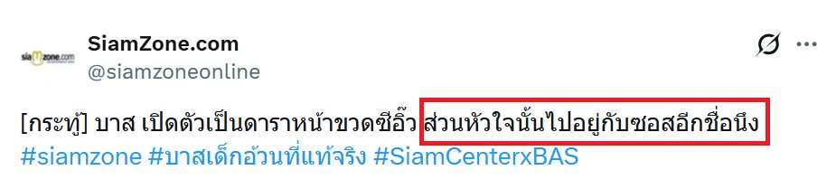 🪷ต้นบัว🪷| SIXCODE tweet media