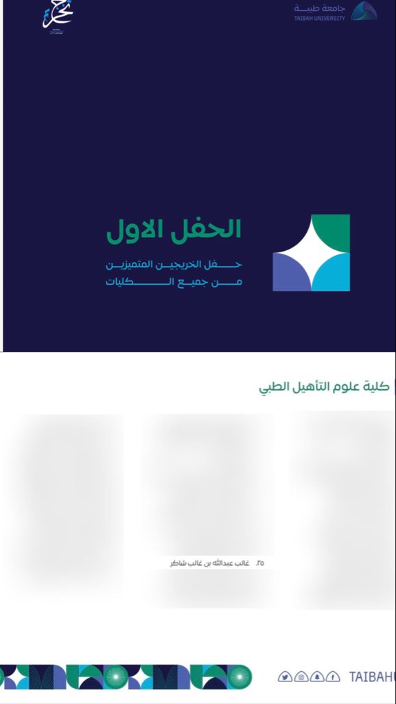 Ghaleb🤍💚. tweet media