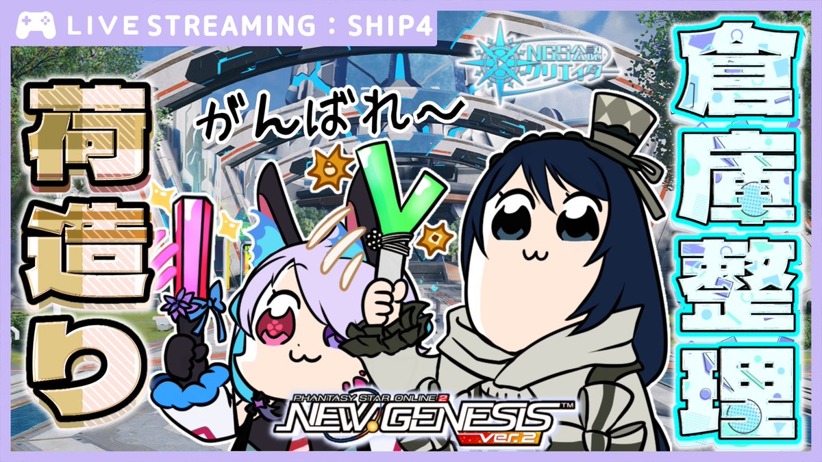 唄兎 レーシャ@PSO2es公式黙認VTuber tweet media